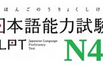 Nhật Bản 2025: Cơ hội và thách thức cho lao động Việt Nam